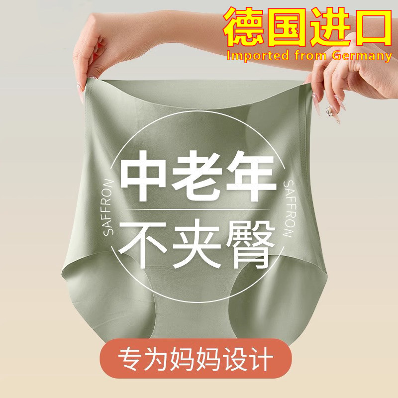 德国进口高腰内裤女士妈妈收腹