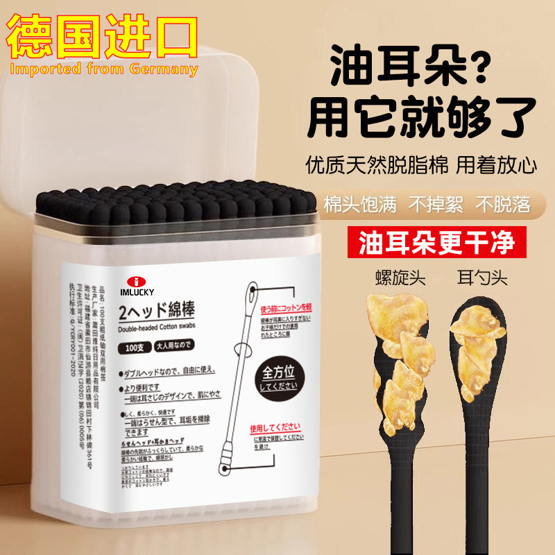 德国进口挖耳勺成人专用掏耳棉签