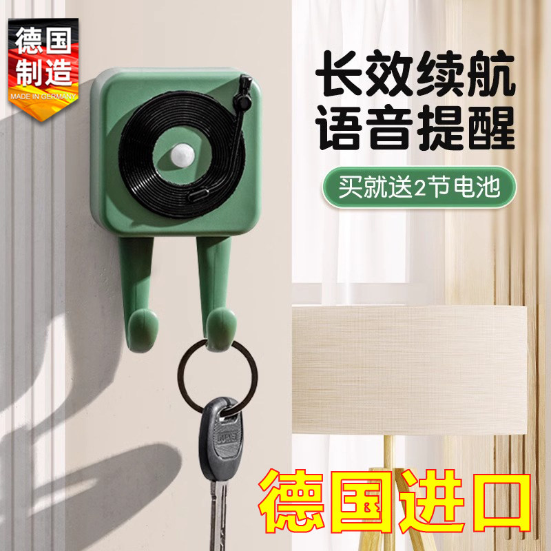 德国进口出门提醒器智能语音
