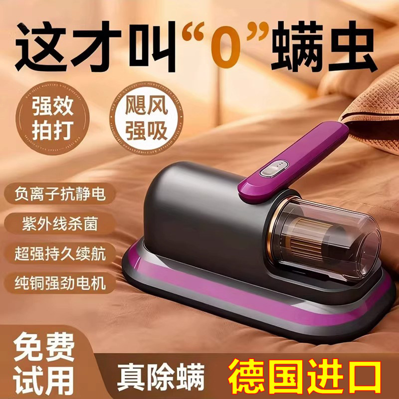 德国进口除螨仪无线家用床上吸尘器紫外线杀菌机大吸力去螨虫神器