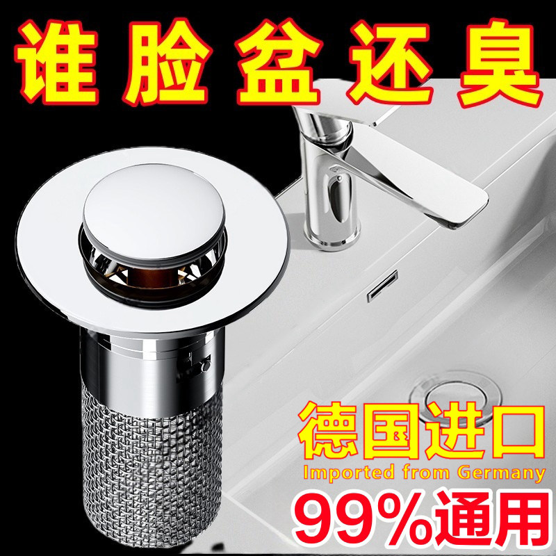 德国进口洗手盆漏水塞子洗脸盆