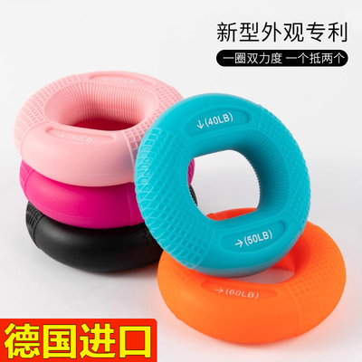 德国进口硅胶握力器手指康复训练