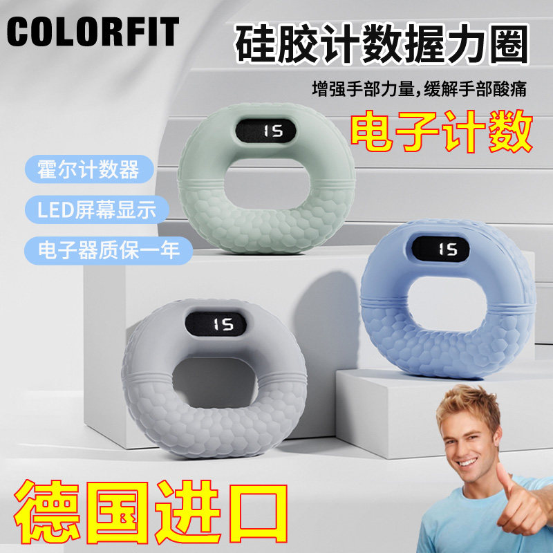德国进口硅胶握力圈器材女男