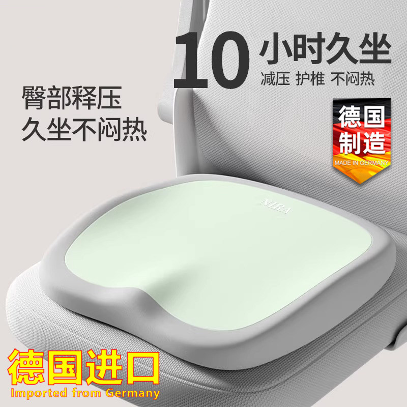 德国进口冬坐垫工位久坐防屁股痛办公室屁股垫座椅神器护腰椅子垫