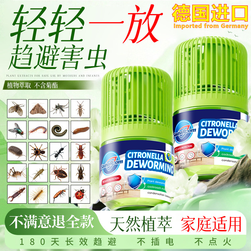 德国进口驱虫药室内家用非无毒