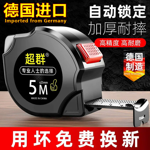 德国进口加厚加硬迷你卷尺3米5米