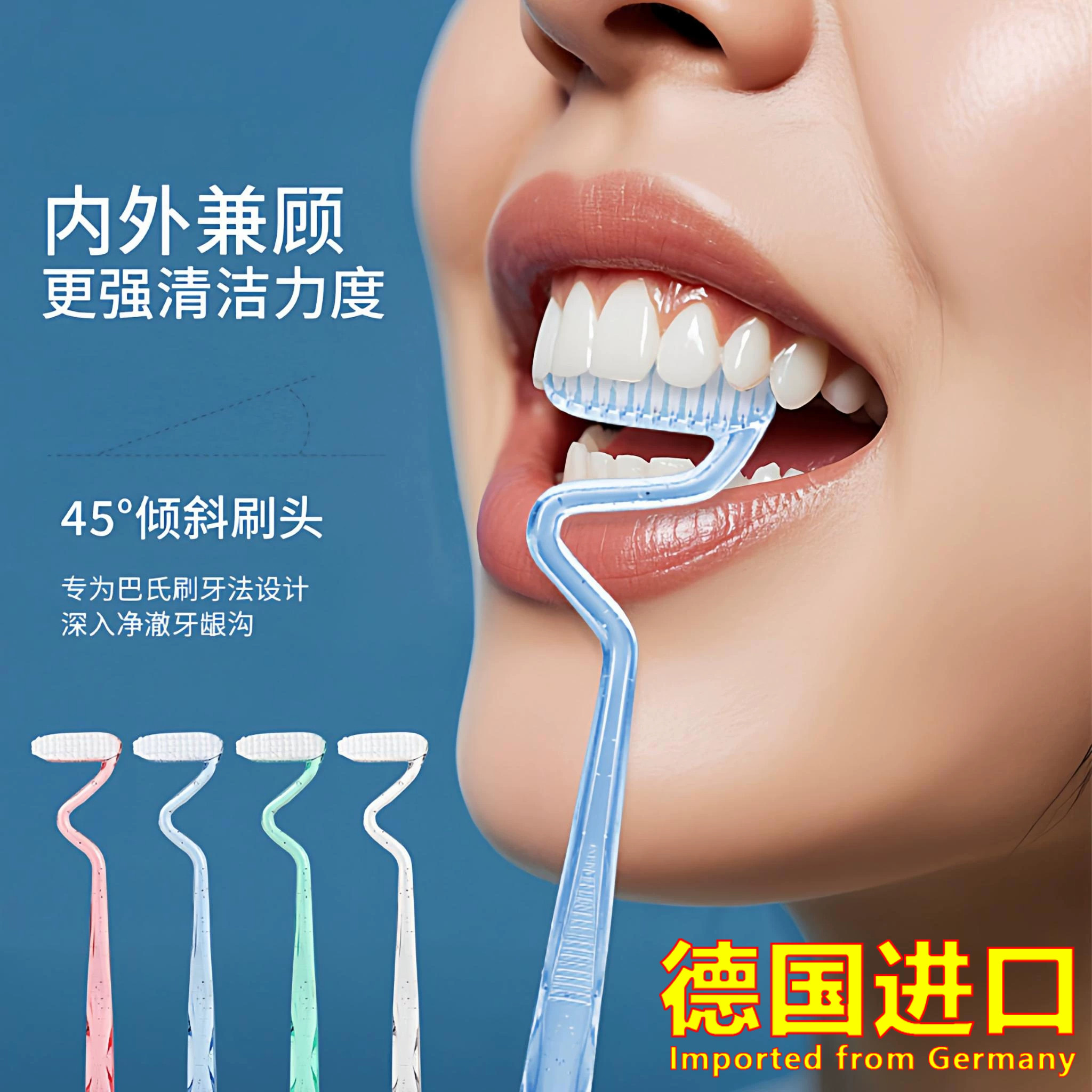 德国进口s型牙刷软毛家庭装家用