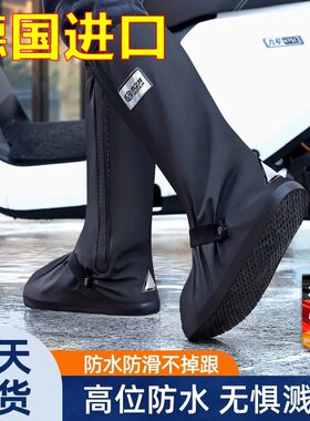德国进口雨鞋套男士鞋套防水