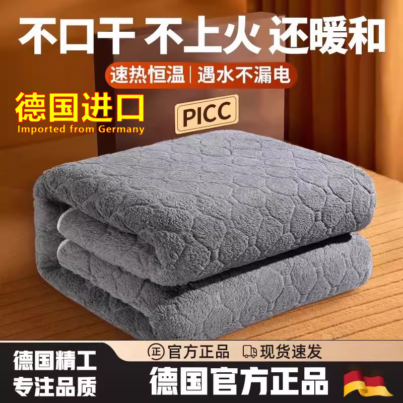 德国进口电热毯双人双控调温