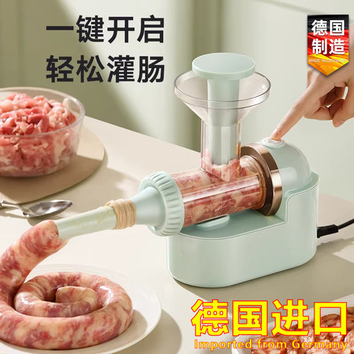 德国进口电动灌肠器灌香肠家用