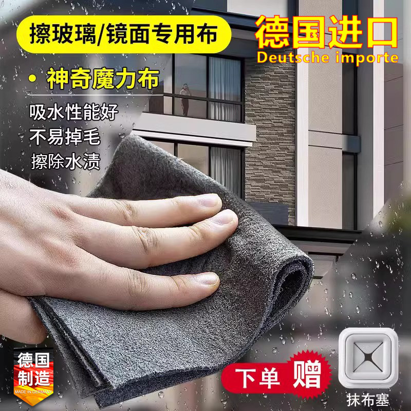 神奇魔力抹布擦玻璃神器