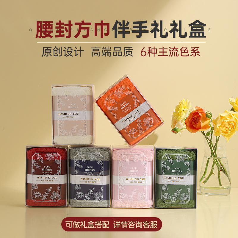 伴手礼毛巾珊瑚绒吸水面巾礼盒创