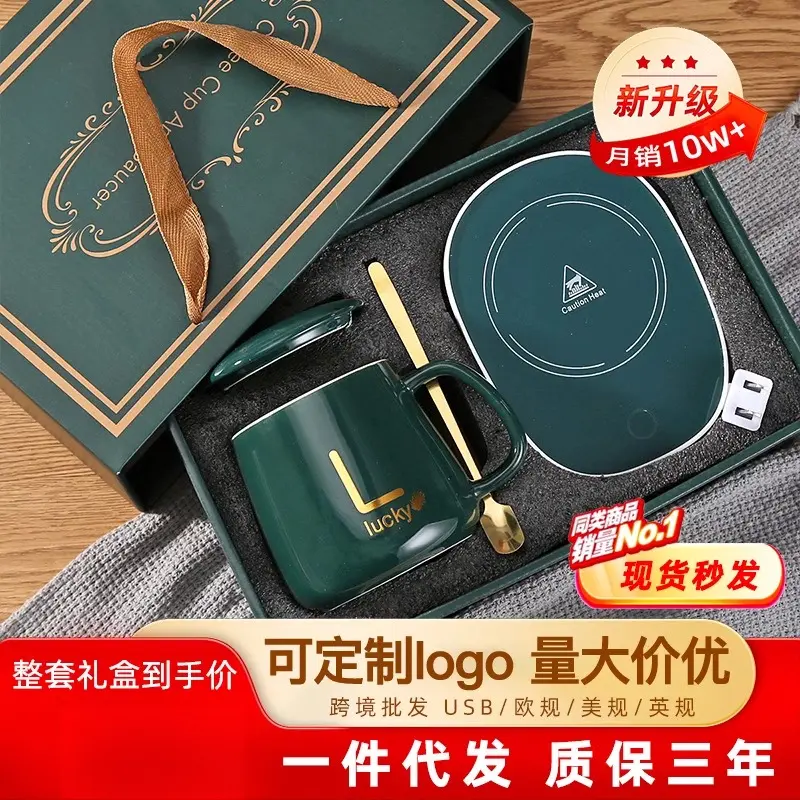 暖暖杯55度陶瓷杯恒温杯礼盒装顺