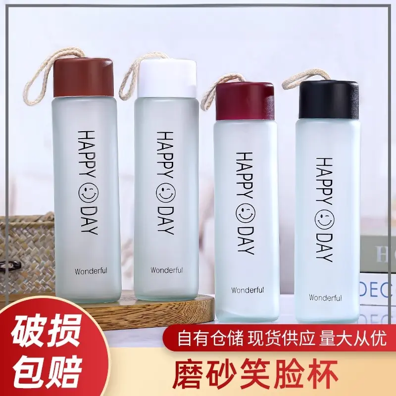 时尚磨砂杯广告玻璃杯印刷logo便携式水杯礼品笑脸杯创意玻璃杯