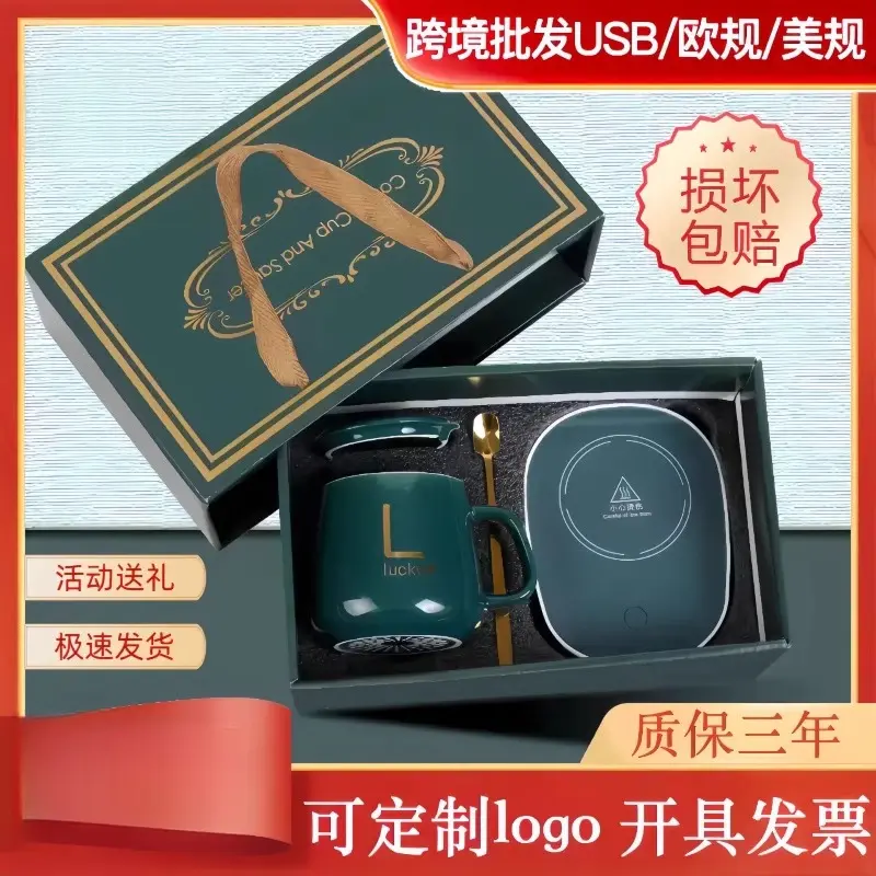 55度恒温杯礼盒暖暖杯印制logo开