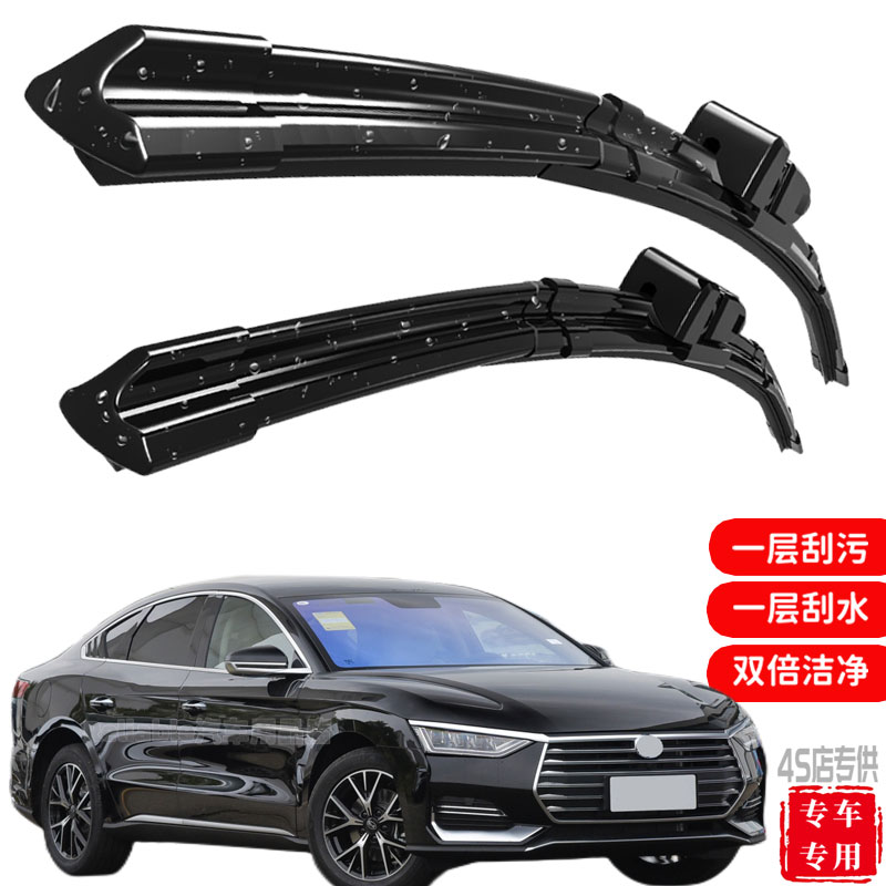 无骨雨刷比亚迪无骨静音