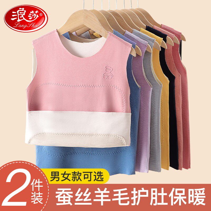 浪莎旗舰店官网正品儿童保暖背心加绒德女童男童内穿护肚蚕丝马甲使用感如何?