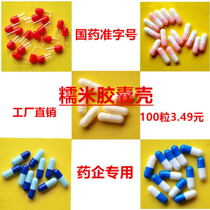 植物空胶囊壳00#12345大小号自制装药口服空囊 1000粒
