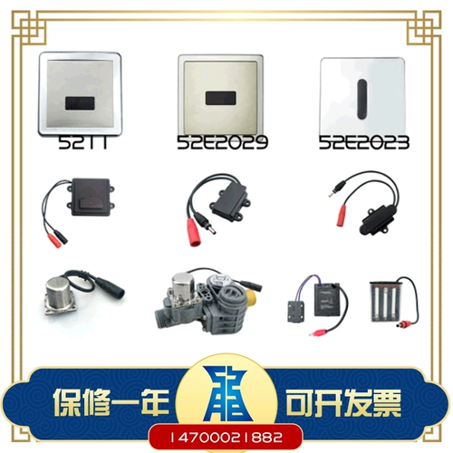 Индукционная световая панель, электромагнитный клапан, блок питания, E2023, E2029