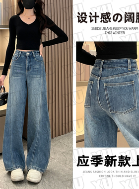 7448 GY港风青蓝设计感阔腿牛仔裤女春季高腰显瘦宽松拖地长裤子