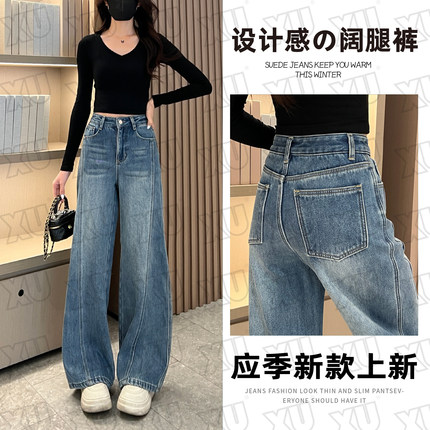 7448 GY港风青蓝设计感阔腿牛仔裤女春季高腰显瘦宽松拖地长裤子