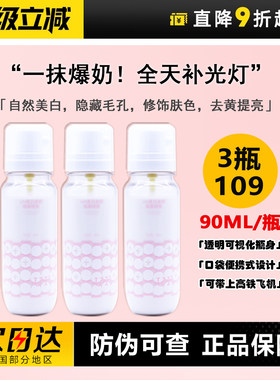 UH美白喷雾自然不假白防水防汗