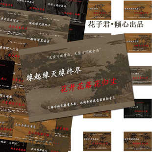 82张经典古诗词贴纸唯美高级感伤感情绪文字诗句diy手机手账贴画