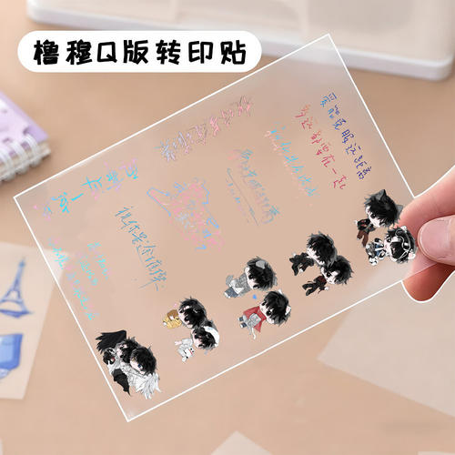 枳妹物料】39贴橹穆转印贴可爱卡