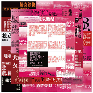 100张粉色女性力量文字贴纸励志女性主义语录装饰diy手账桌面自粘