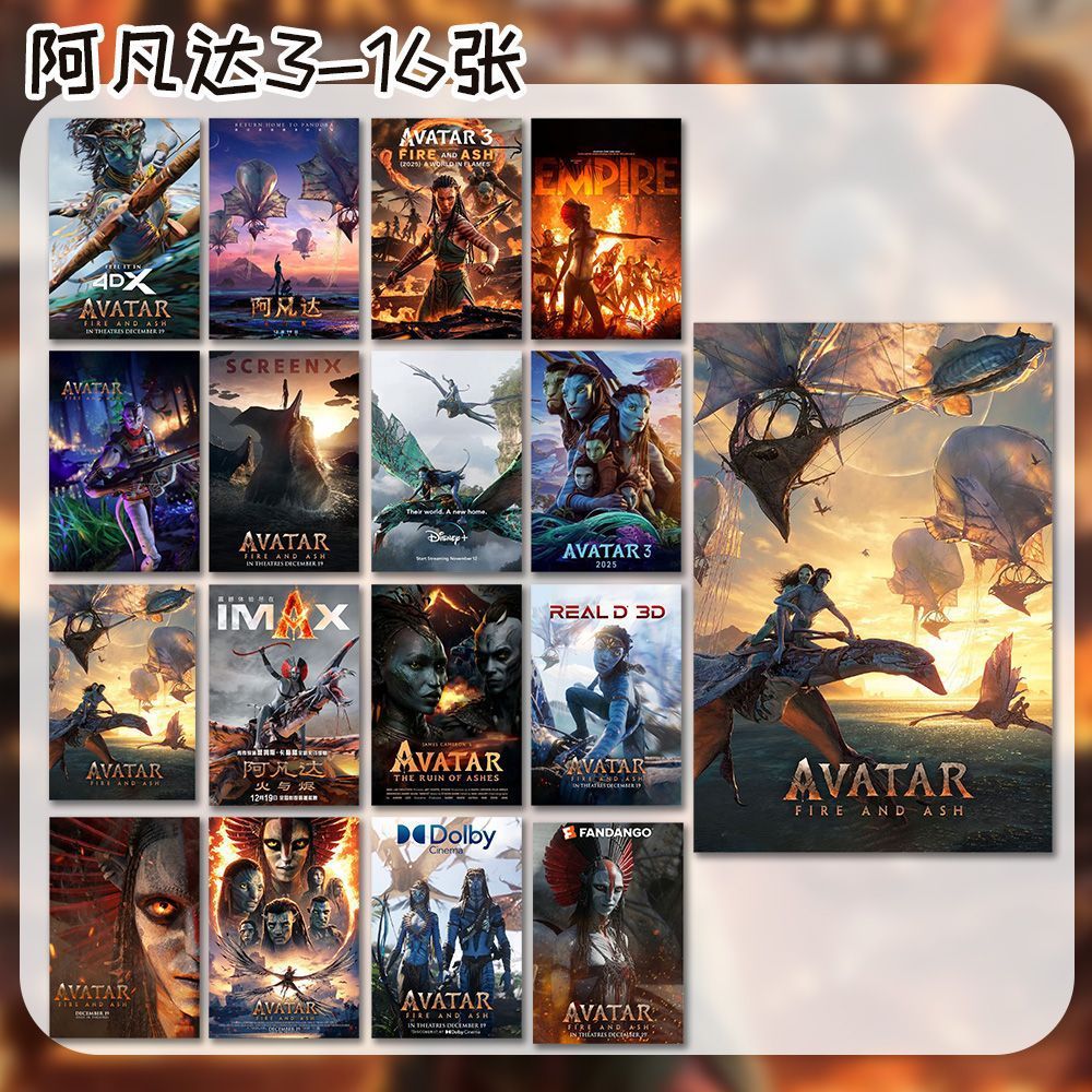 阿凡达3】48张火与烬宣传海报小图片