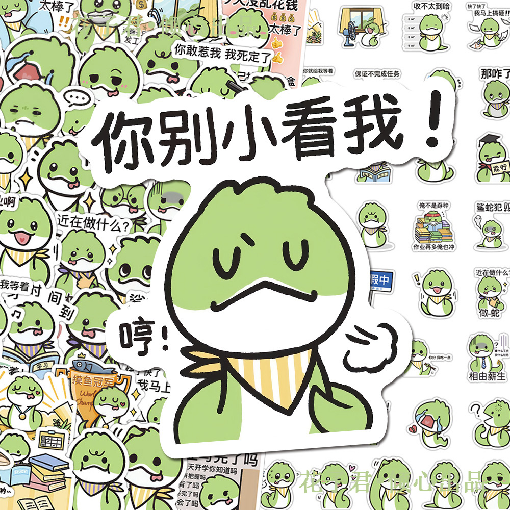 130张小虫它它贴纸卡通可爱小蛇表情包装饰桌面手机壳贴画diy自粘
