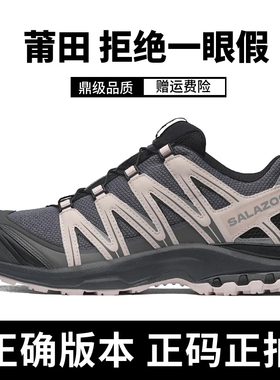 莆田xa pro3d灰粉黑白线黑武士登山鞋xt-quest海鸥灰牛津棕徒步鞋