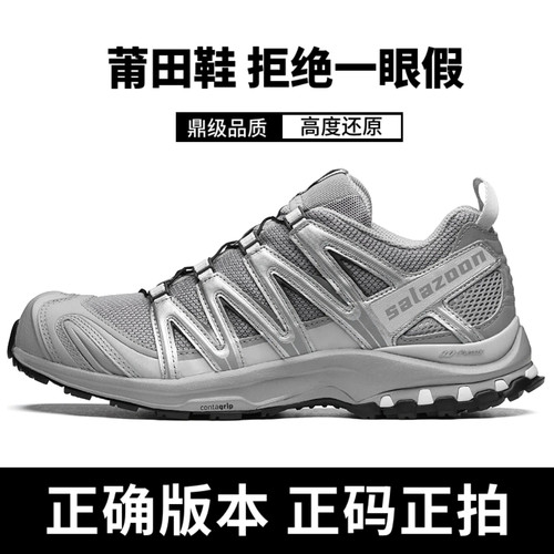 莆田xa pro3d合金灰沙场灰白银登山鞋xt quest白色韩国限定徒步鞋