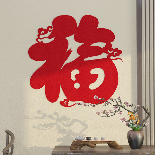 3D立体红色福字新年窗花墙贴