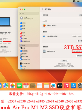 macbook air pro m1 m2 a2337 a2338维修主板硬盘扩容升级1t 2t