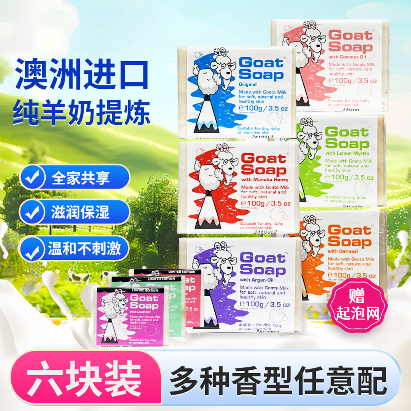 澳洲进口正品Goat山羊奶皂礼盒手工皂肥皂香皂洗澡卸妆沐浴洗脸皂