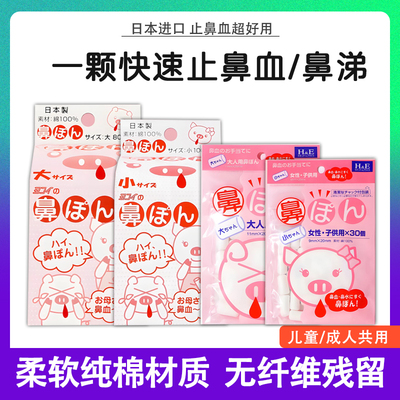 日本进口止血神器儿童成人