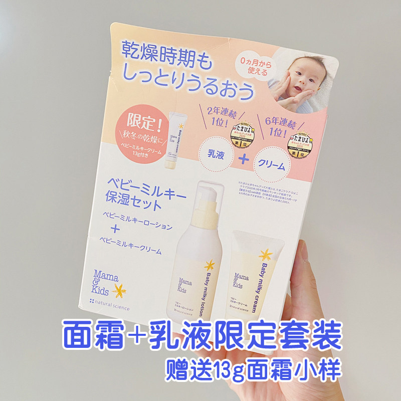 新手可用MamaKids礼盒无添加