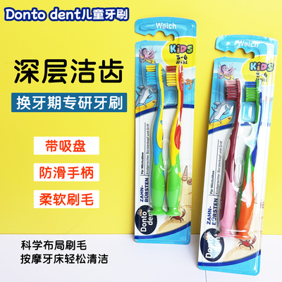 德国dm进口Dontodent儿童洁护齿