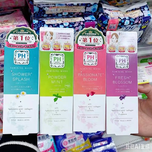 日本PHCare私处洗液除菌去味