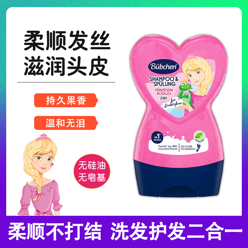 Bubchen德国6岁230ml二合一