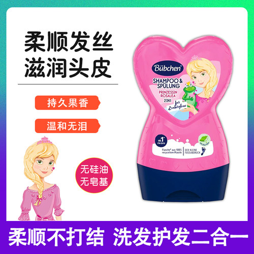 Bubchen德国6岁230ml二合一