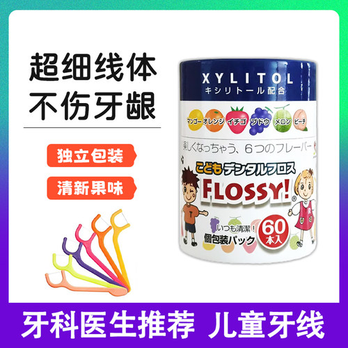 flossy洁净独立装水果味60支牙线