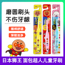 日本0进口1狮王LION面包超人2软毛3宝宝4儿童5婴6幼儿牙刷-半12岁