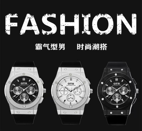 OTS1195学生手表时尚潮流初高中生手表防水运动大表盘