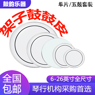 13寸军鼓皮 架子鼓鼓皮 REMO 双层油皮 白色砂皮 14寸嗵鼓皮