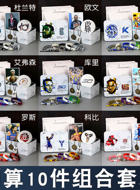 篮球手环男科比欧文库里詹姆斯杜兰特硅胶夜光荧光腕带送朋友礼物