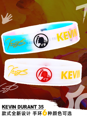 篮球手环杜兰特美式球星夜光熔岩荧光硅胶运动手腕带球迷周边礼物