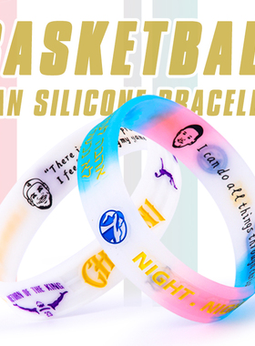 新款篮球手环男科比库里夜光加厚硅胶运动腕带男女学生情侣款一对