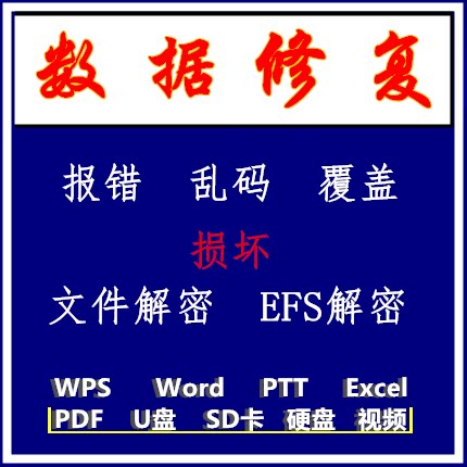 NTFS重装系统EFS加密 文件名绿色解密文件夹有锁提示保护数据破解
